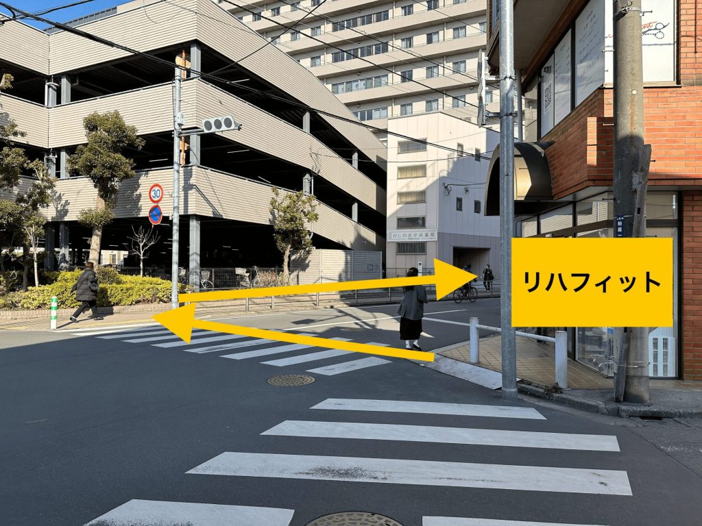 １. リハフィットを出たら、上尾中央総合病院の看板がある方向に横断歩道をわたり、右に曲がります。